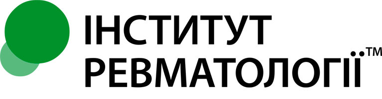 Інститут ревматології, Київ Інститут ревматології, Київ